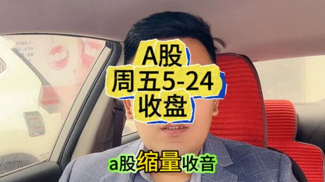 A股大盘指数复盘:电力板块上涨,股市缩量500亿股民散户谨慎操作