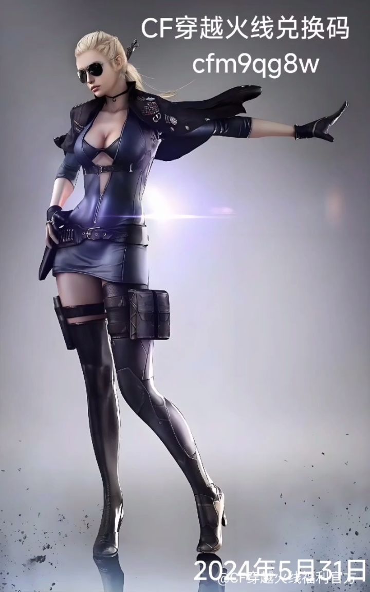 cfm手游 #cfm穿越火线手游