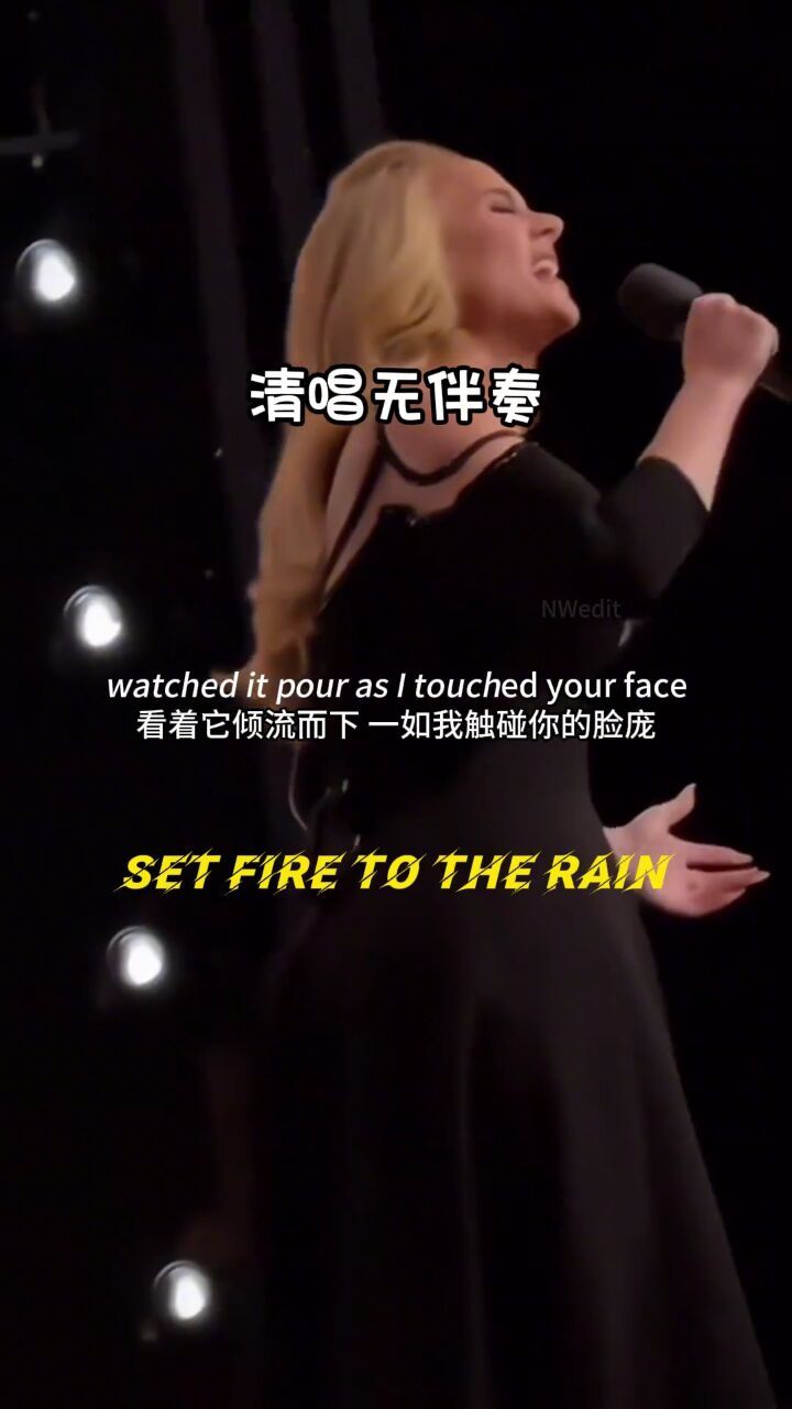 不过歌手中凡希亚也不错啦 #歌手2024 #阿黛尔 #setfiretotherain