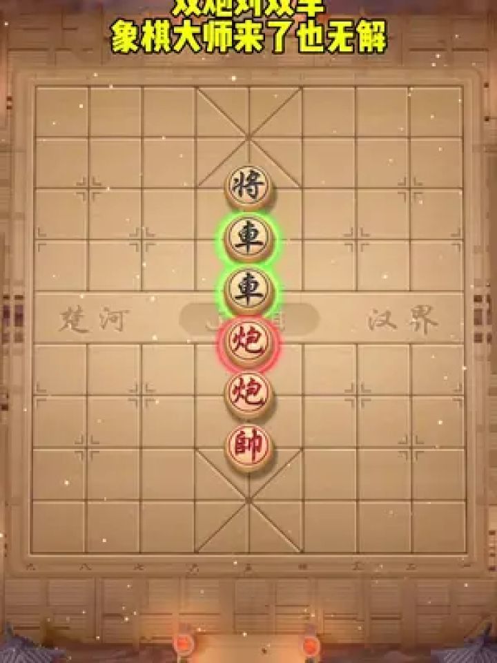 JJ象棋53关图片