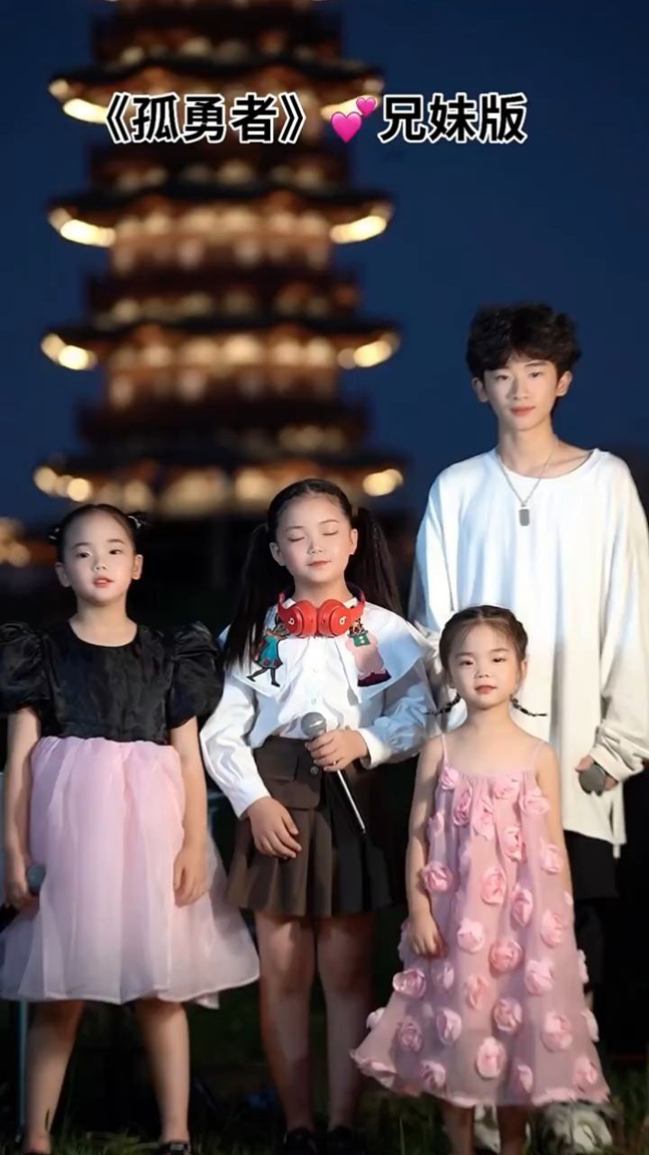 最儿歌《孤勇者》四岁妹妹唱的太棒啦@小天一@若伊,刘大美闺女孤勇者