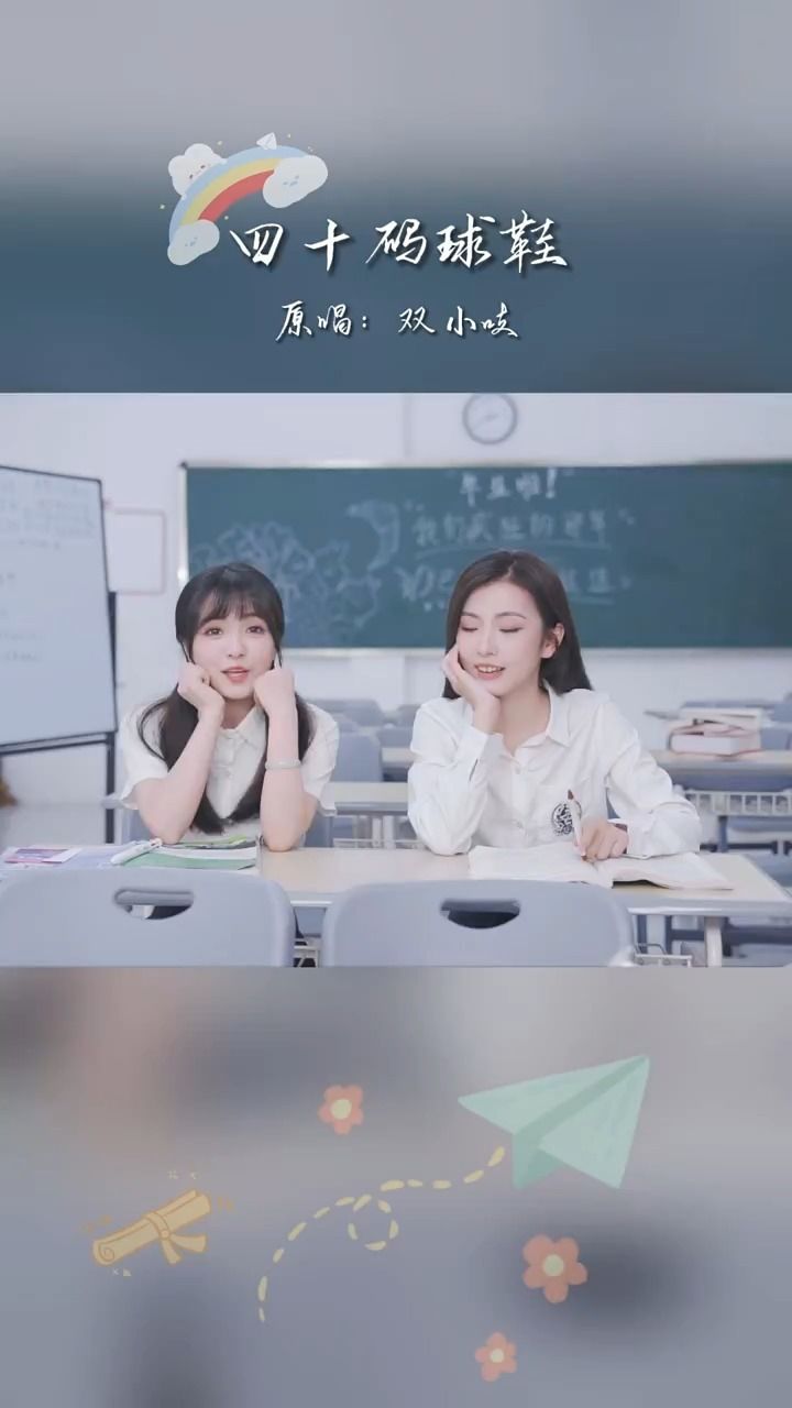 你们在上学时有没有送过别人喜欢的东西呢?