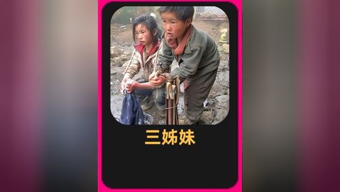 纪录片《三姊妹》揭露云南大山深处留守儿童的真实故事,看完泪流满面