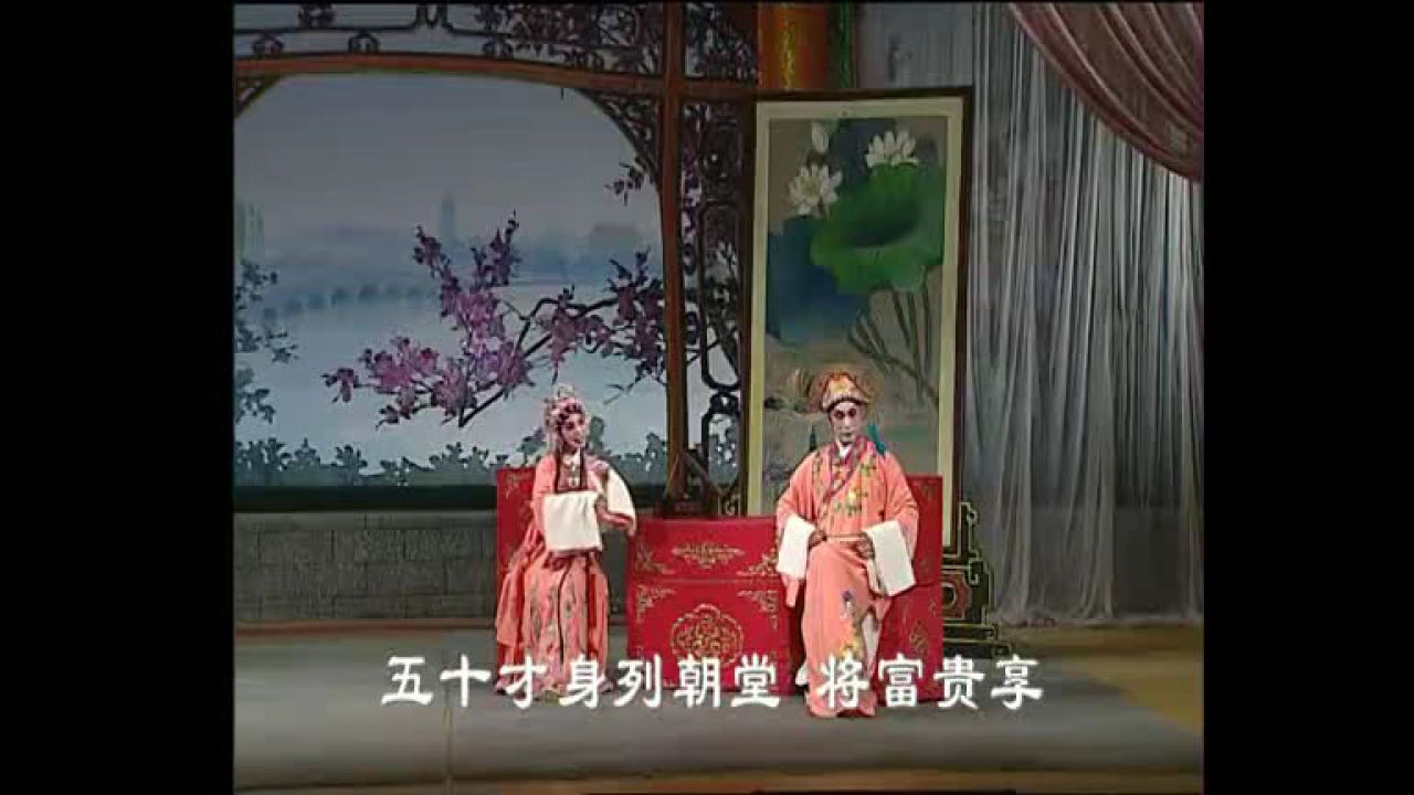 闹严府(2)---梁耀安 倪惠英