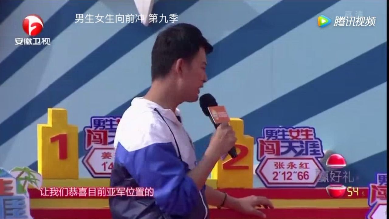 男生女生向前冲