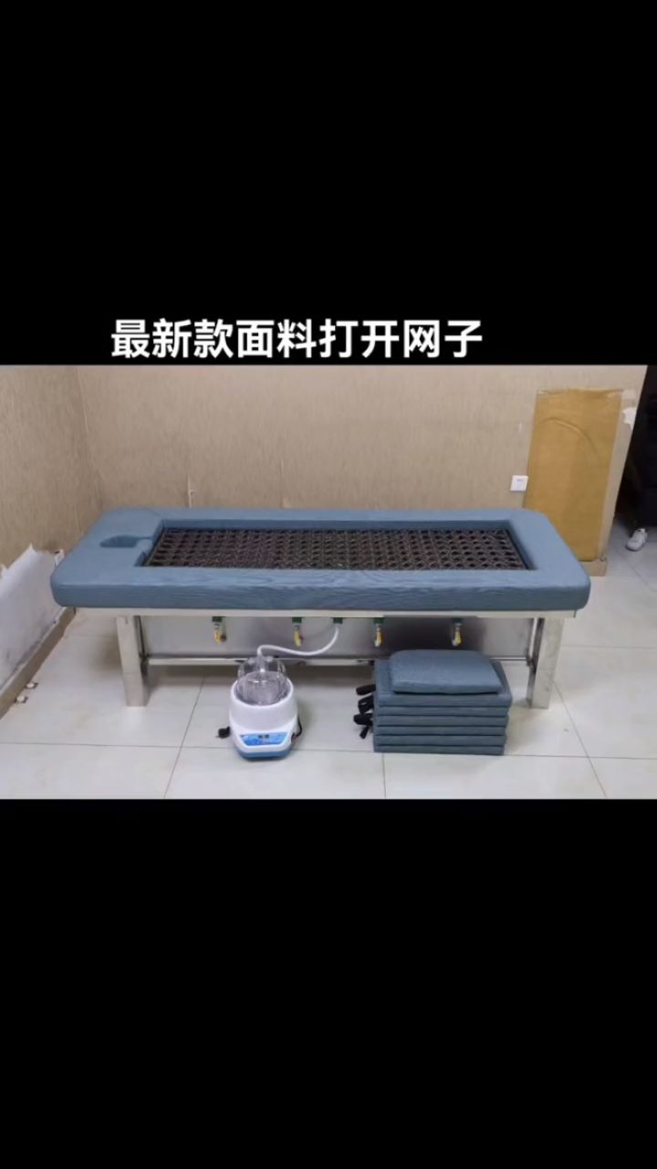 最新款面料熏蒸床铺灸床