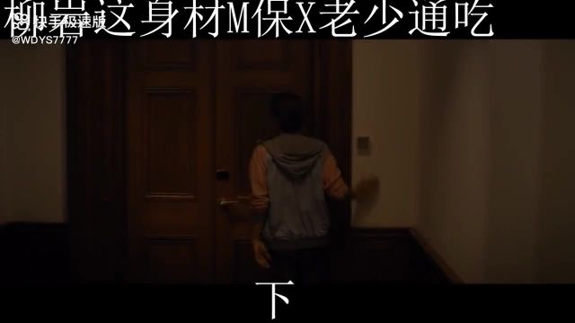 性感女星 柳岩 主演的 大尺度 电影精彩片段