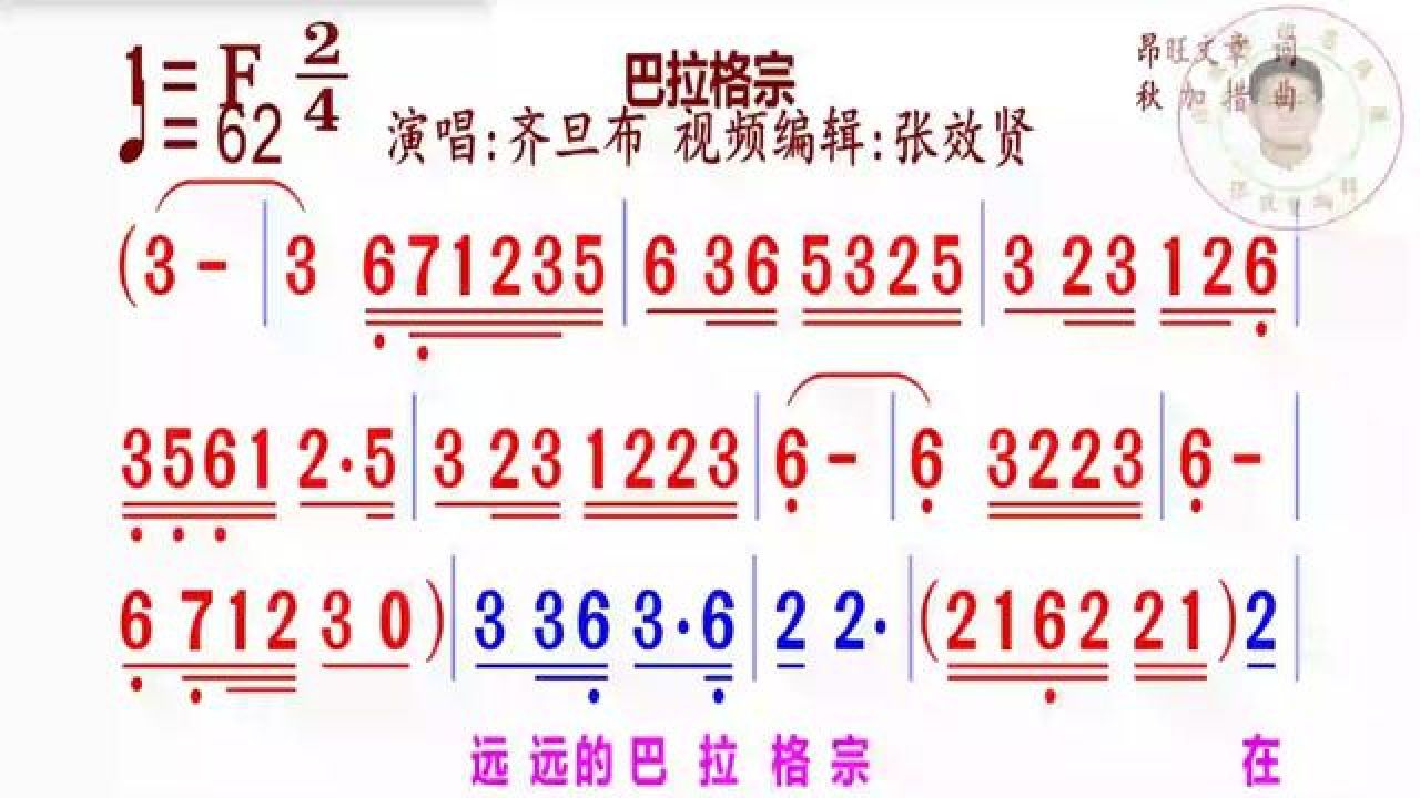 巴拉格宗简谱演唱完整版