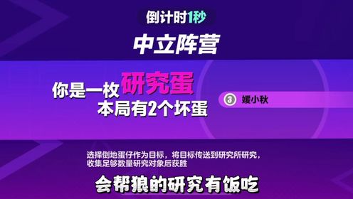 会帮狼的研究有饭吃！蛋仔派对揪出捣蛋鬼！#蛋仔派对