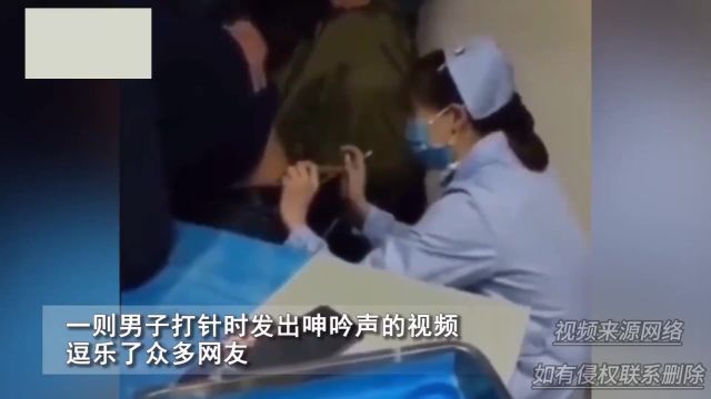 男子打针时发出呻吟声逗笑众人,护士姐姐害羞一笑:扎腰子上了?