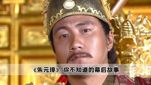 朱元璋：导演只是让胡军来演个皇帝，可没他却将朱元璋给演活了