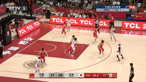 女篮系列热身赛第一场，中国女篮vs日本女篮，第二节回放