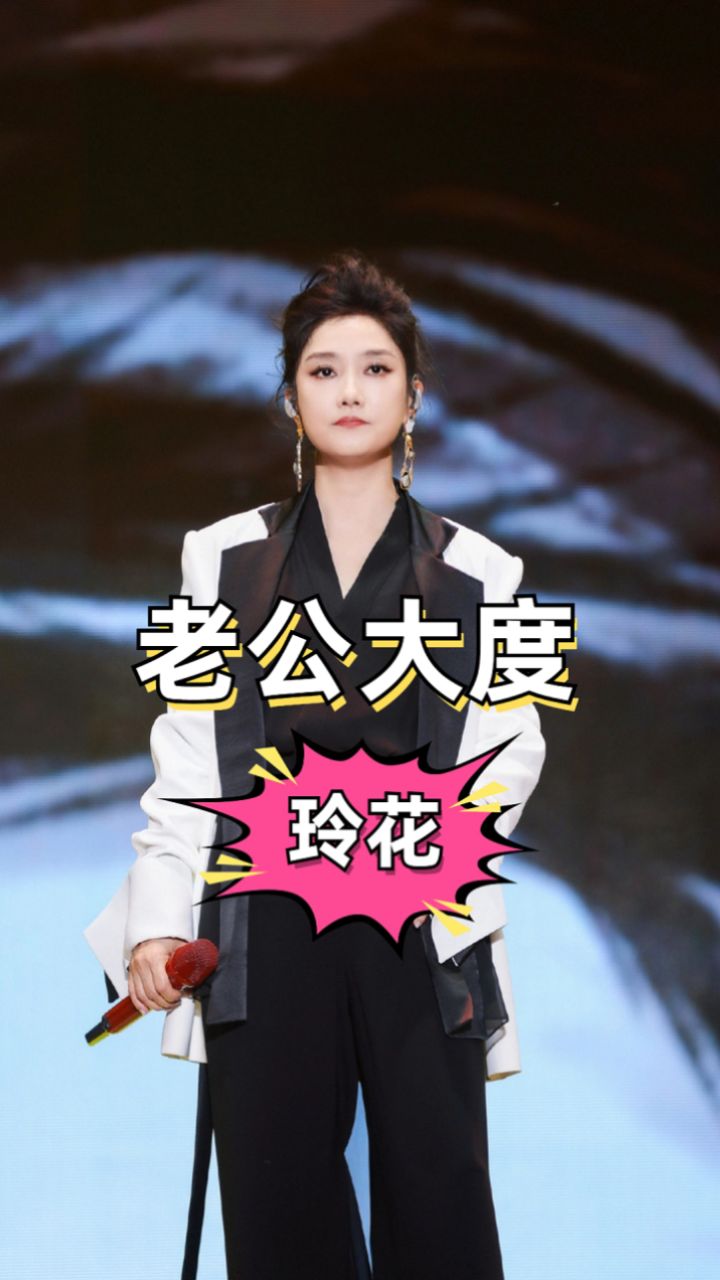 玲花被问:你老公会吃曾毅的醋吗,她脱口而出的一