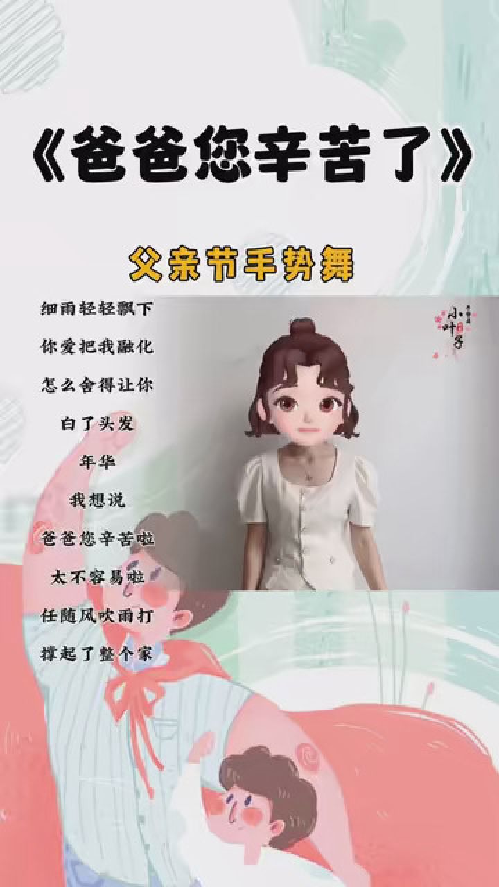 爸爸手语怎么表达