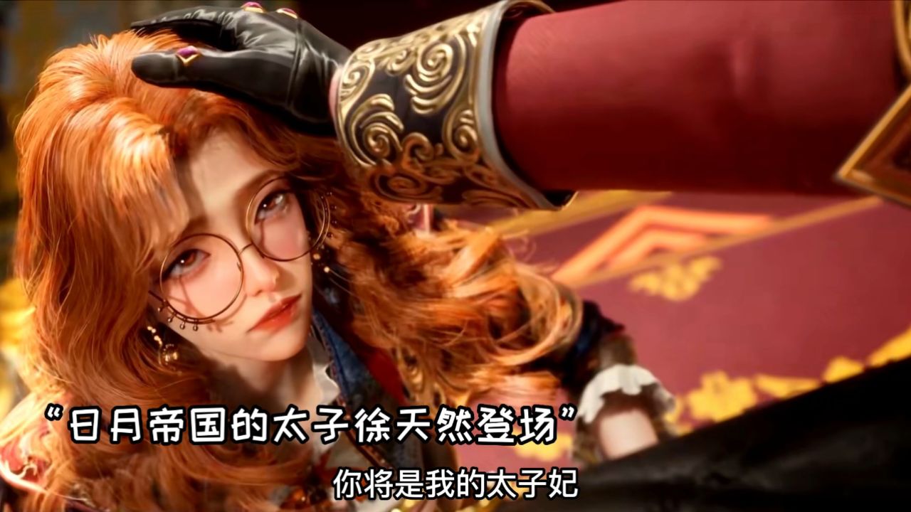斗罗大陆2绝世唐门:日月帝国太子徐天然首次出场,橘子决定远离霍雨浩