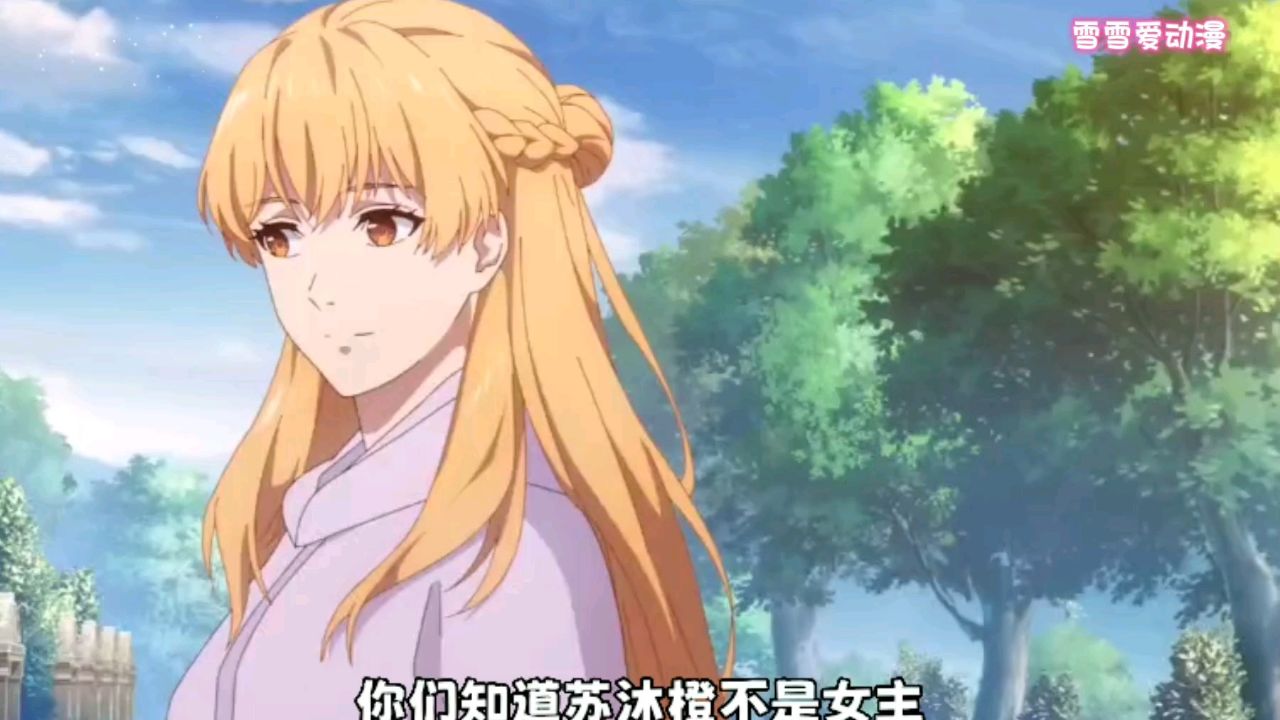 全职高手:你们知道苏沐橙不是女主,为什么会有这么多人喜欢吗?