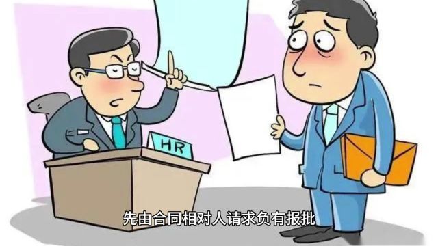 行政审批与合同效力