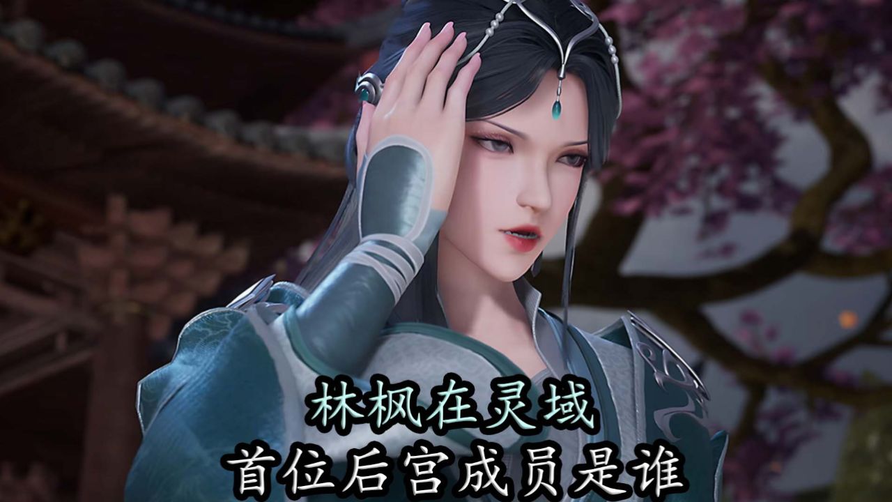 万界独尊txt林枫