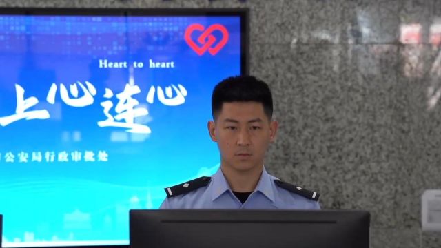 西安:警民网上“心连心” 群众办事更便利