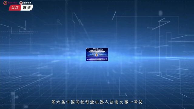 2024校园开放日燕京理工学院建筑学院院长来了