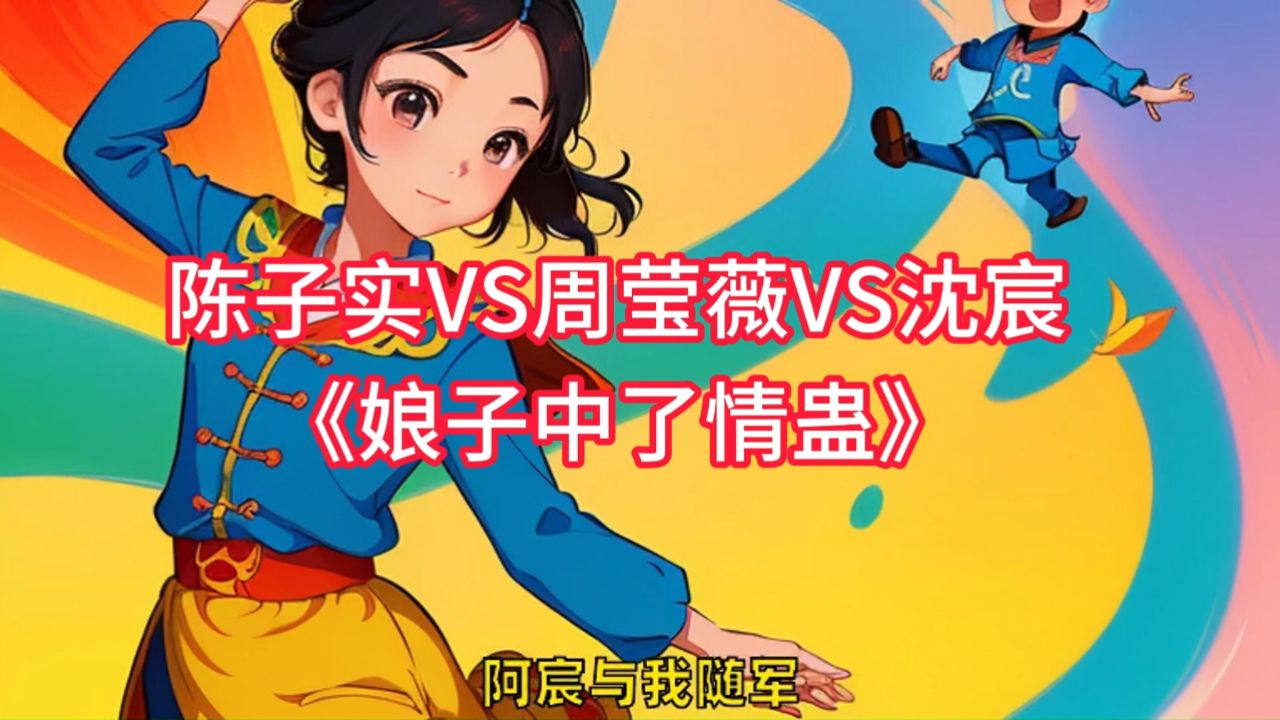 小说:知道周莹薇不会骗他,方才还说要出药银的沈宸,脸色瞬间变得煞白