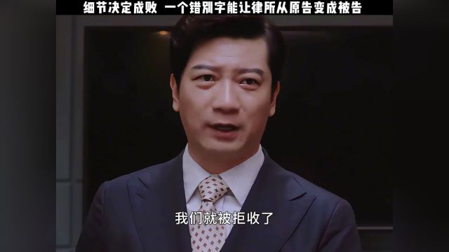 精英律师刘敏涛靳东职场好剧推荐