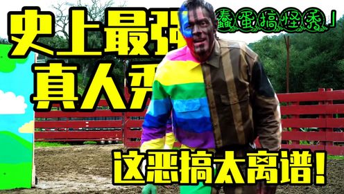 国外的恶搞究竟有多离谱？笑到岔气！爆笑恶搞《蠢蛋搞怪秀3》第4集