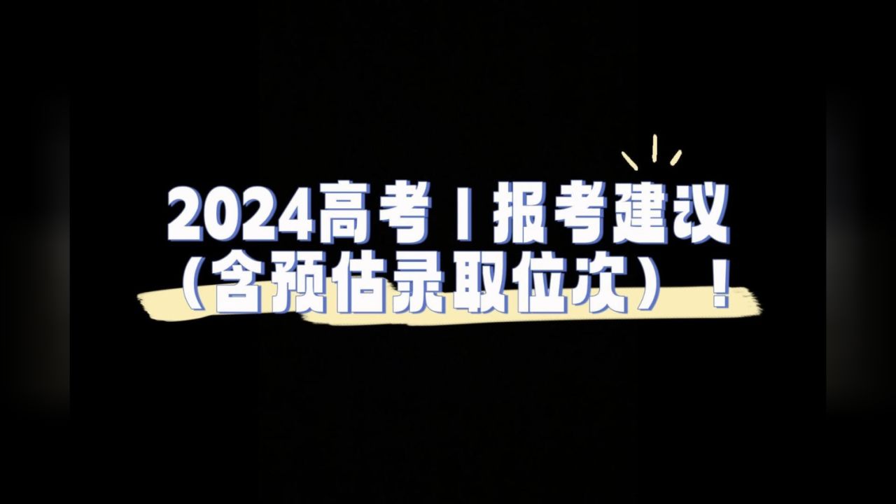 兴湘学院录取分数线_湘潭的大学2019分数线_2024年湘潭大学兴湘学院录取分数线(2024各省份录取分数线及位次排名)