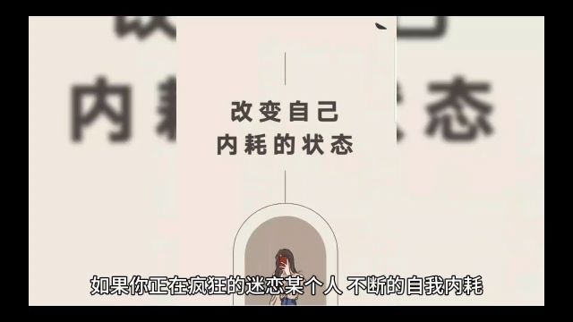 心理学告诉你什么是精神内耗