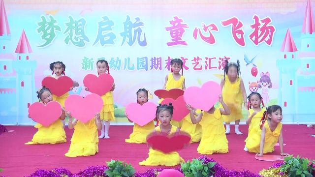 厦门市湖里区新贝幼儿园2024年期末汇报演出