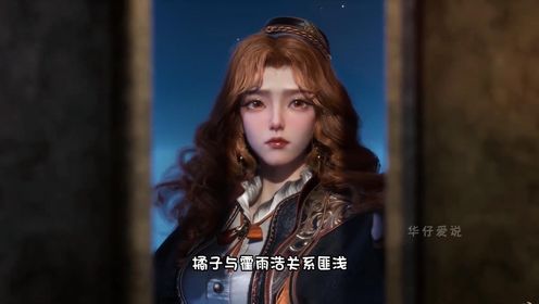绝世唐门:橘子学姐为何被称为日月帝国的帝后战神,她有何来历_高清1080P在线观看平台_腾讯视频
