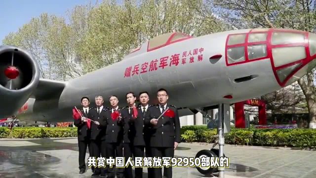 中国人民解放军92950部队一等功