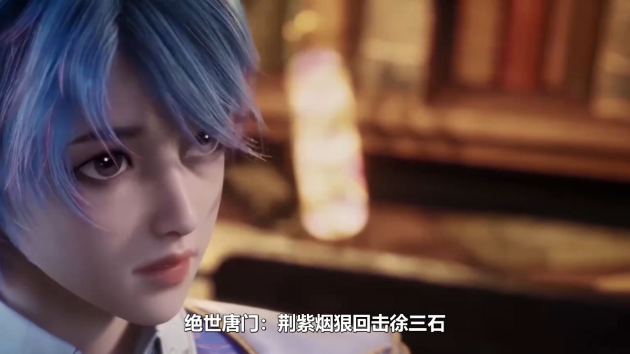 绝世唐门:荆紫烟狠回击徐三石,惊呆众人_高清1080P在线观看平台_腾讯视频