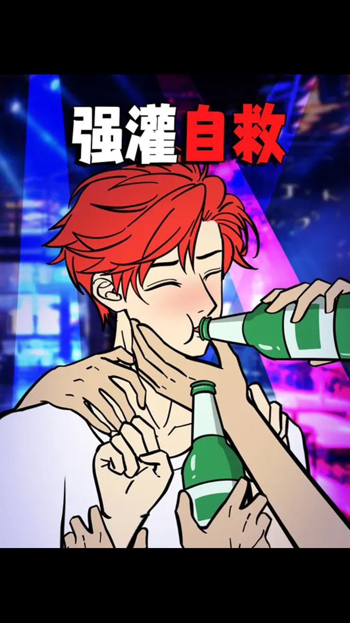 男生在外面一个人喝酒要保护好自己哦
