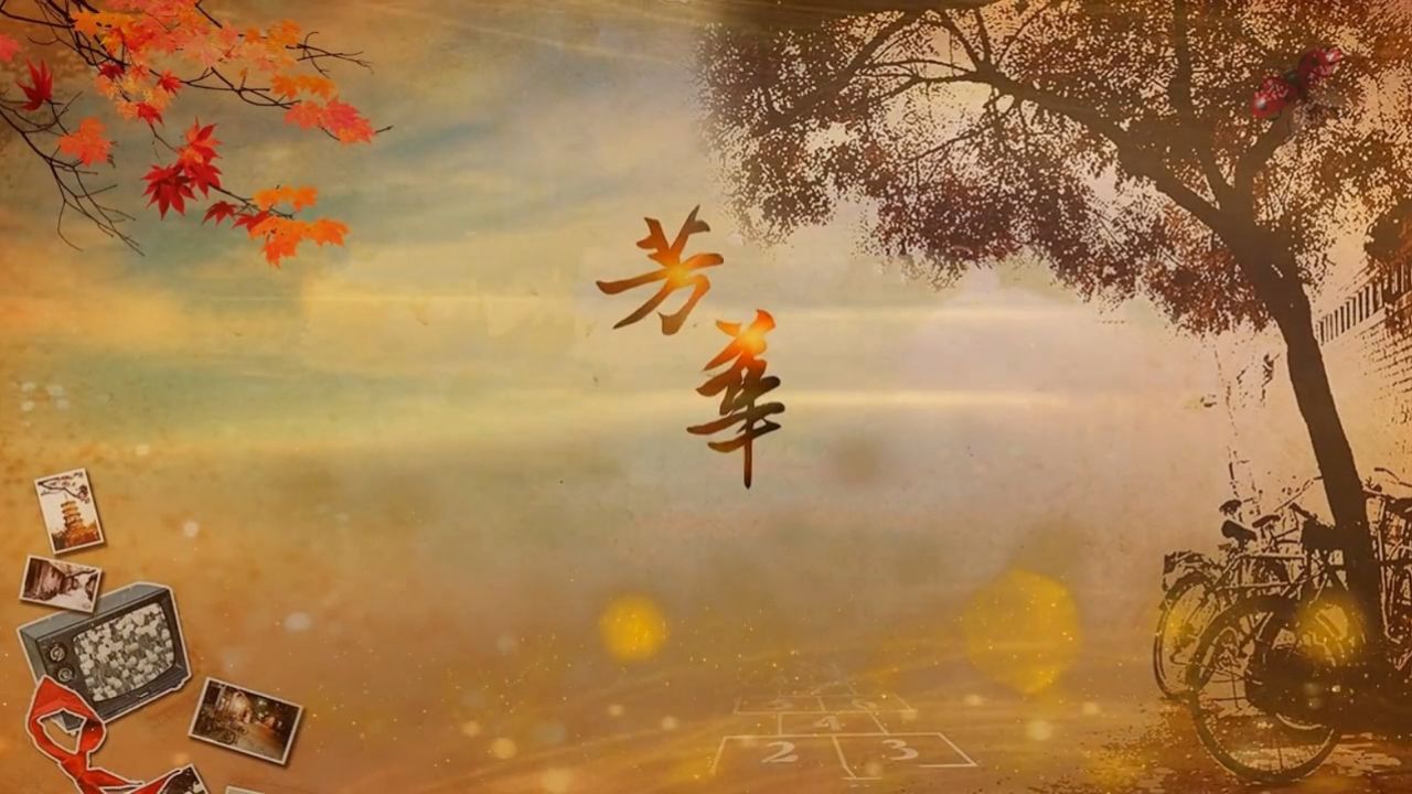 绒花歌曲舞蹈mv老场景配乐晚会活动节目大屏幕高清led背景视频素材
