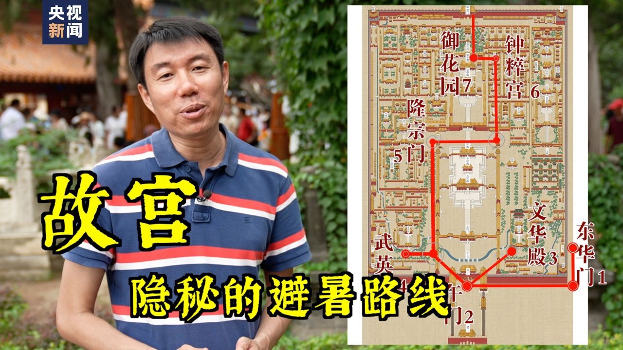 解锁游览故宫"晒不着"路线 附午餐和甜品攻略!