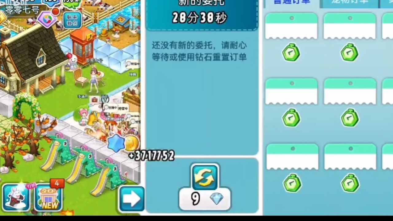 农场模拟经营类手游,好友亲密互助共同经营