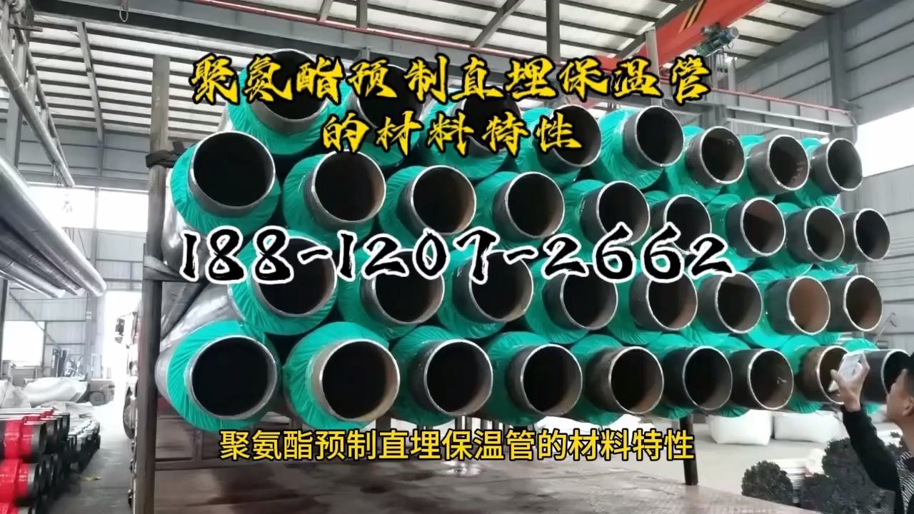 聚氨酯预制直埋保温管的材料特性