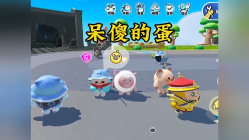 呆傻的蛋_高清1080P在线观看平台_腾讯视频