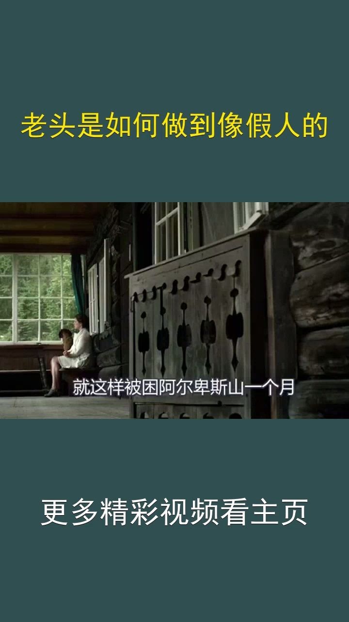 高分电影解说#视频剪辑#精彩片段分享