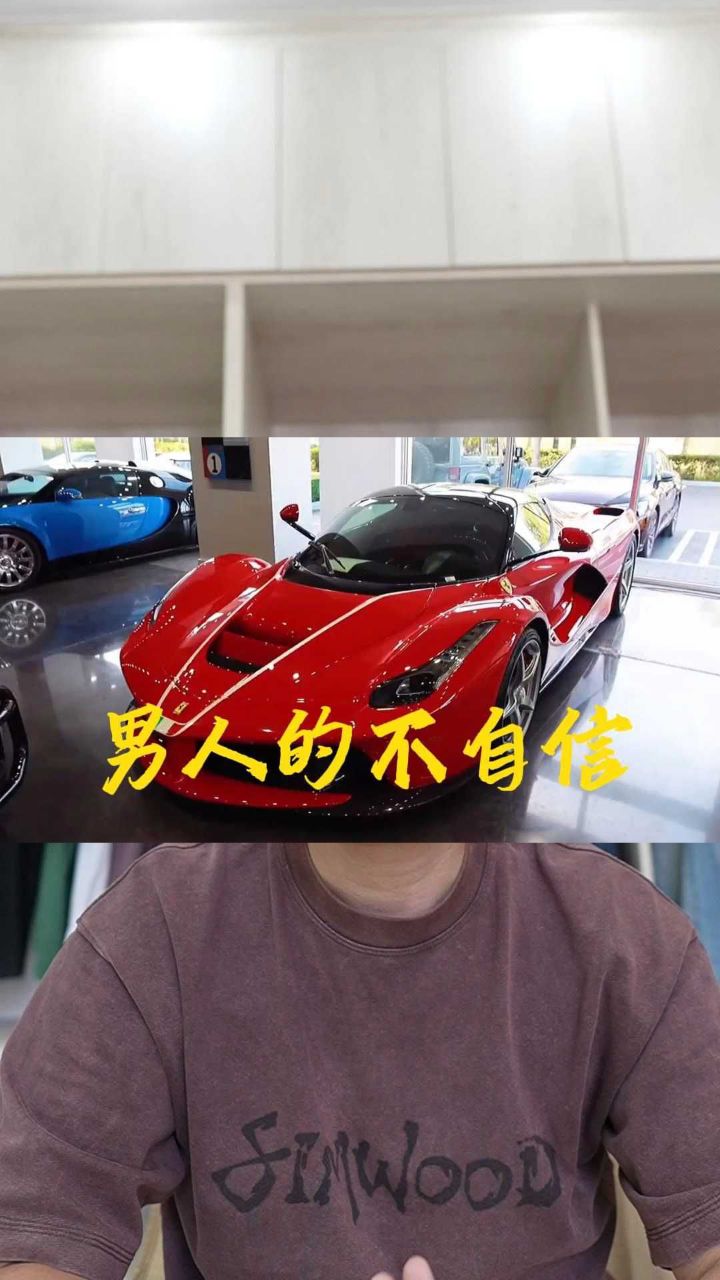 脱单必修课第二课,认清自己.男人的不自信