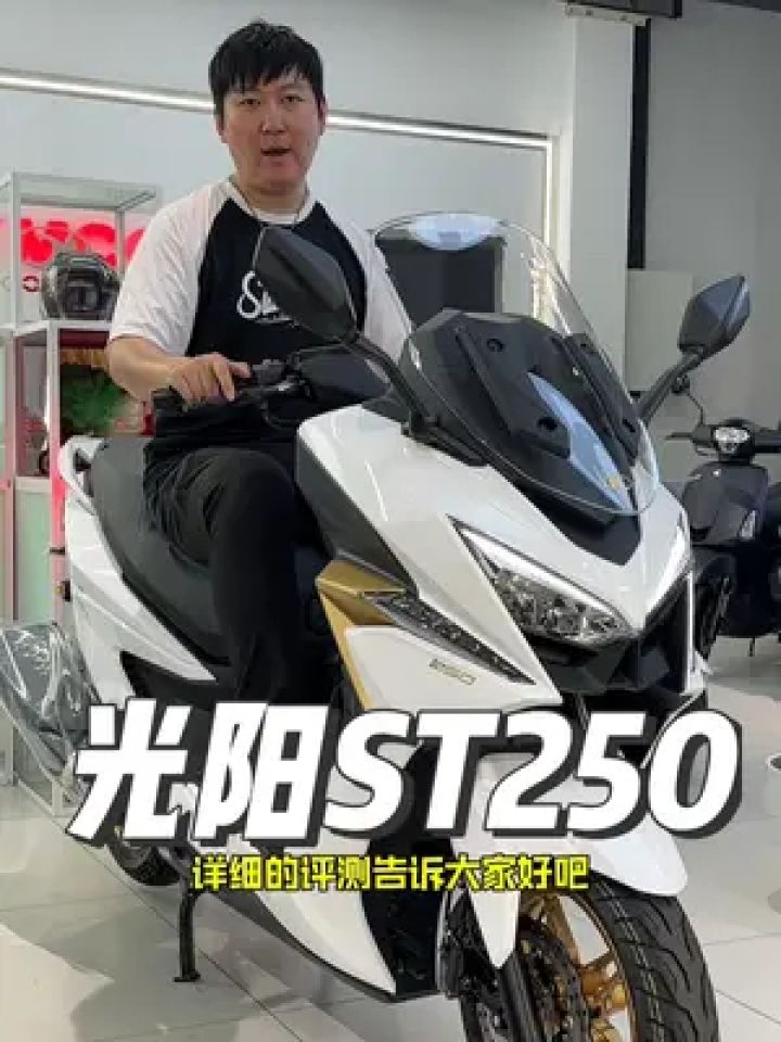 光阳踏板摩托车 参数图片