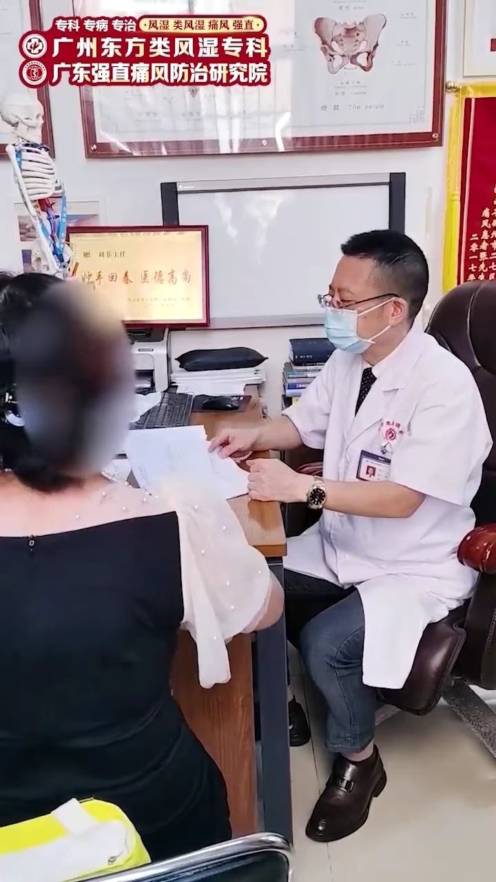 痛风医院-广州治疗痛风专业医院-东方类风湿医院-刘菲医生规范化治疗
