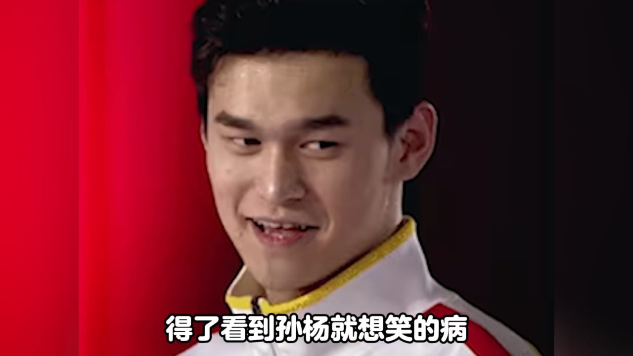 孙杨 哭着哭着我隔着屏幕都笑了