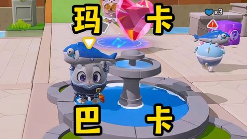 蛋仔派对:晚安,玛卡巴卡!_高清1080P在线观看平台_腾讯视频