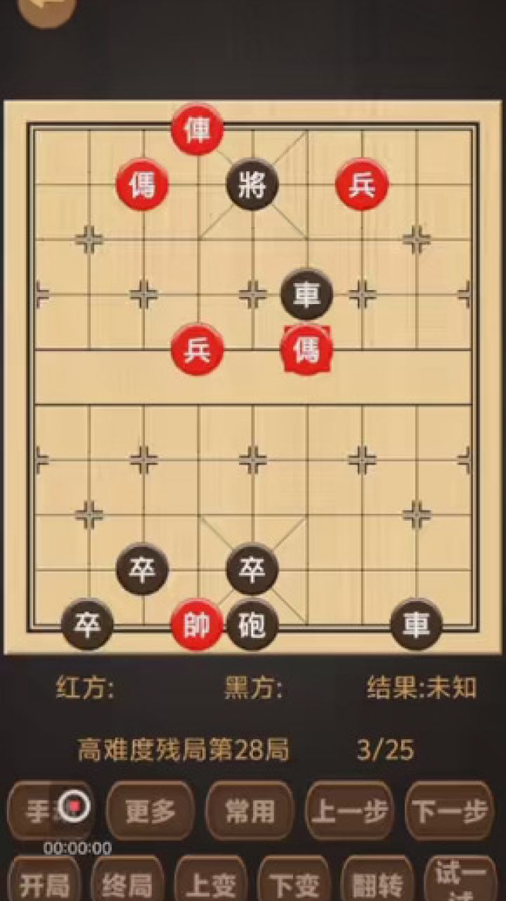 象棋最厉害的开局布阵图片