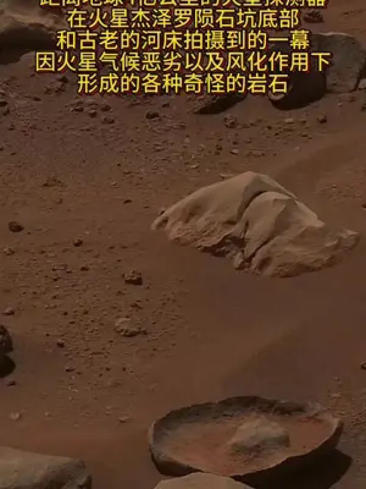 火星探测器拍到的照片图片