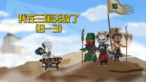 第6集丨闪电五连鞭震惊曹操,刘琦前来驰援(下)_高清1080P在线观看平台_腾讯视频