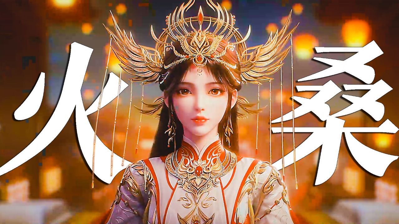 发糖啦🍬|石昊 ️火灵儿_完美世界剧场版:官方认证最美火桑女!石昊看的人都傻了!_动漫_高清完整版视频在线观看_腾讯视频