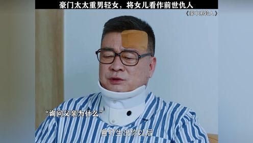 原来真的有母亲偏见这么重吗